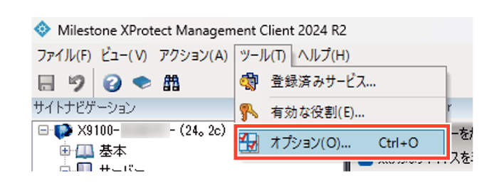 SN16_Email settings from Management Client_1-0